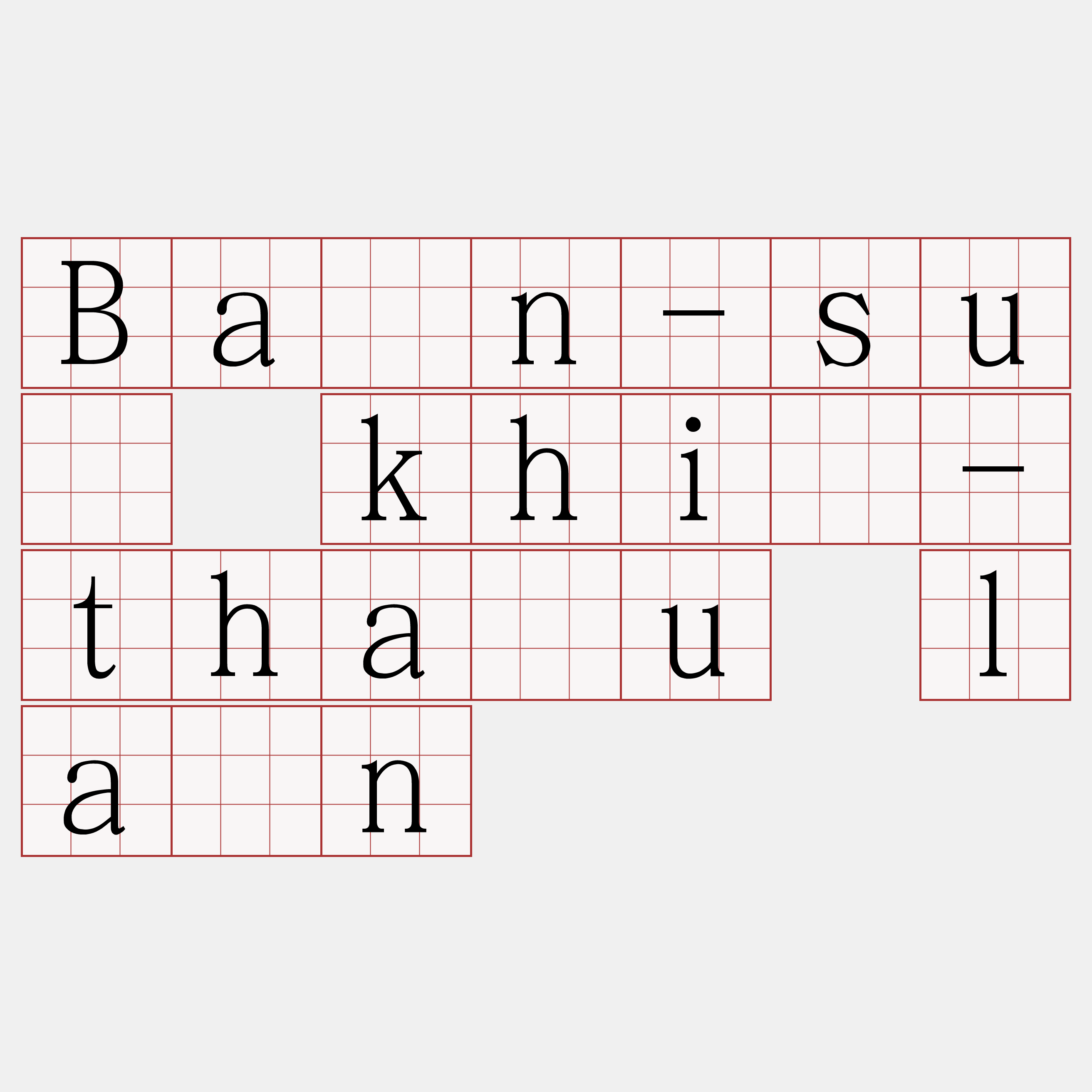 Bān-sū khí-thâu lân